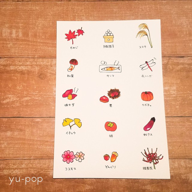 お礼状 サンクスカード にも使える イラストポストカード Yu Popイラストデザイナー
