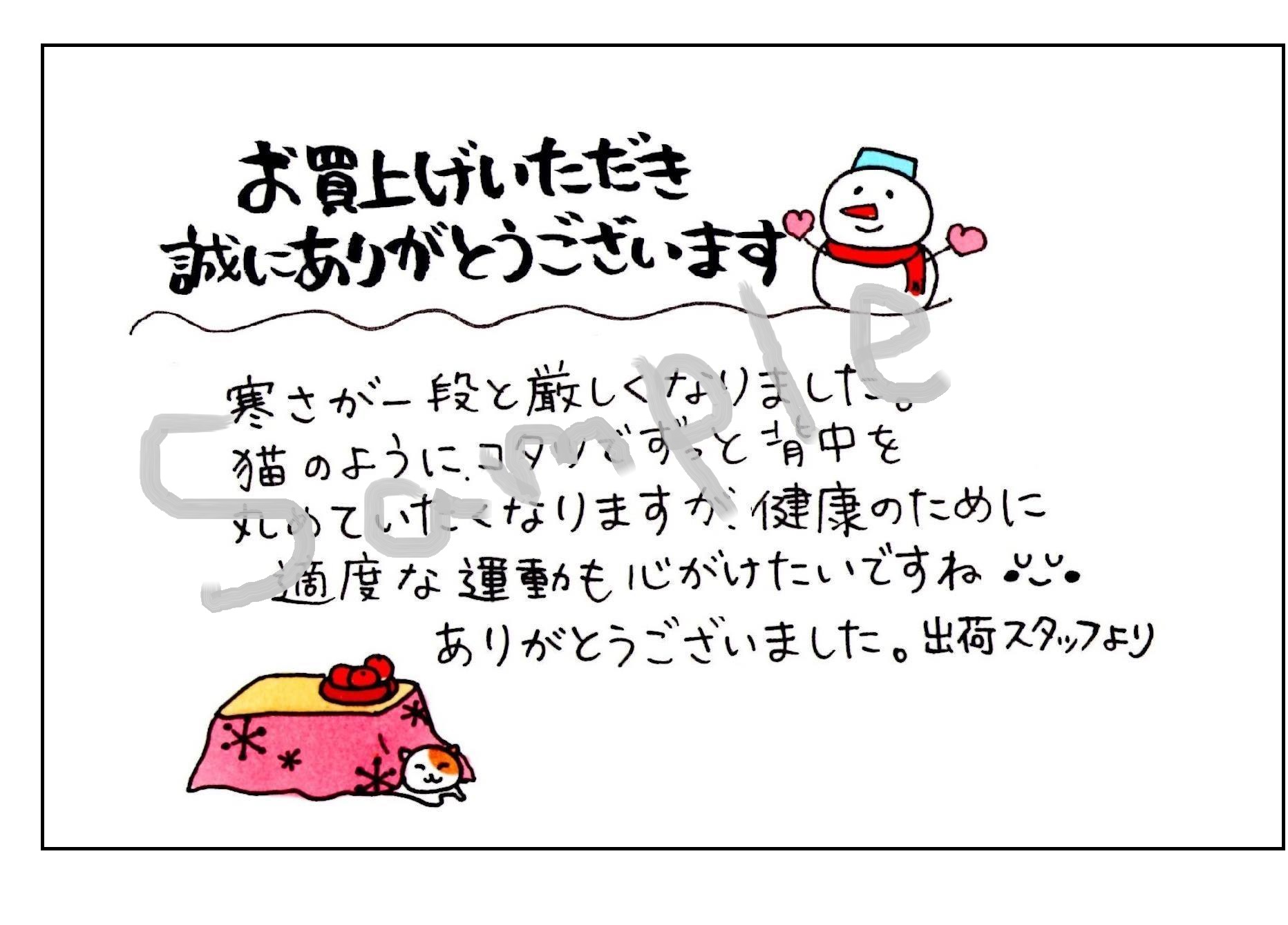 12月にピッタリ イラスト付きお礼の手紙 サンクスカード 無料でダウンロードできます Yu Popイラストデザイナー